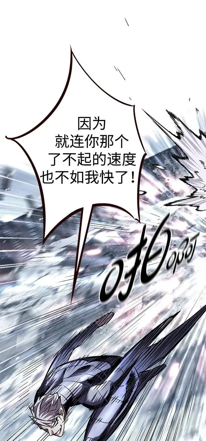 《觉醒吧，铲屎官！》第334话图83