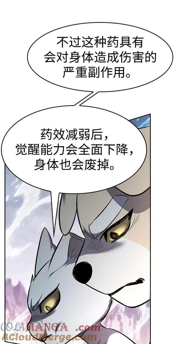 《觉醒吧，铲屎官！》第334话图9