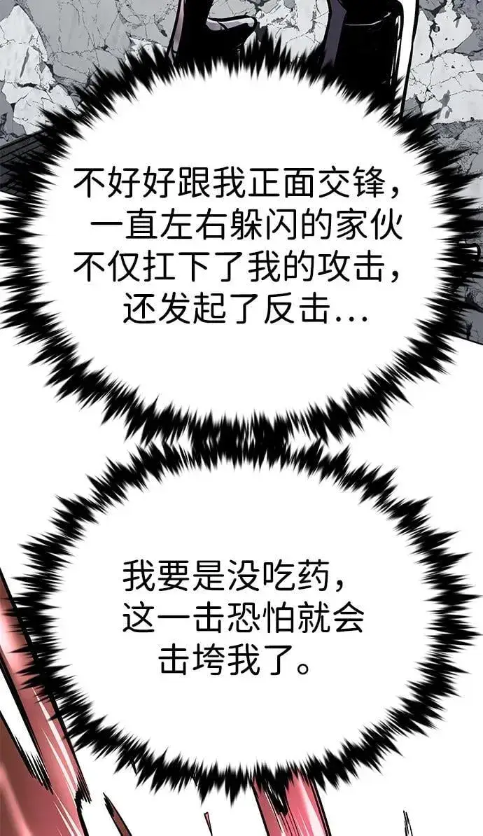 《觉醒吧，铲屎官！》第335话图15