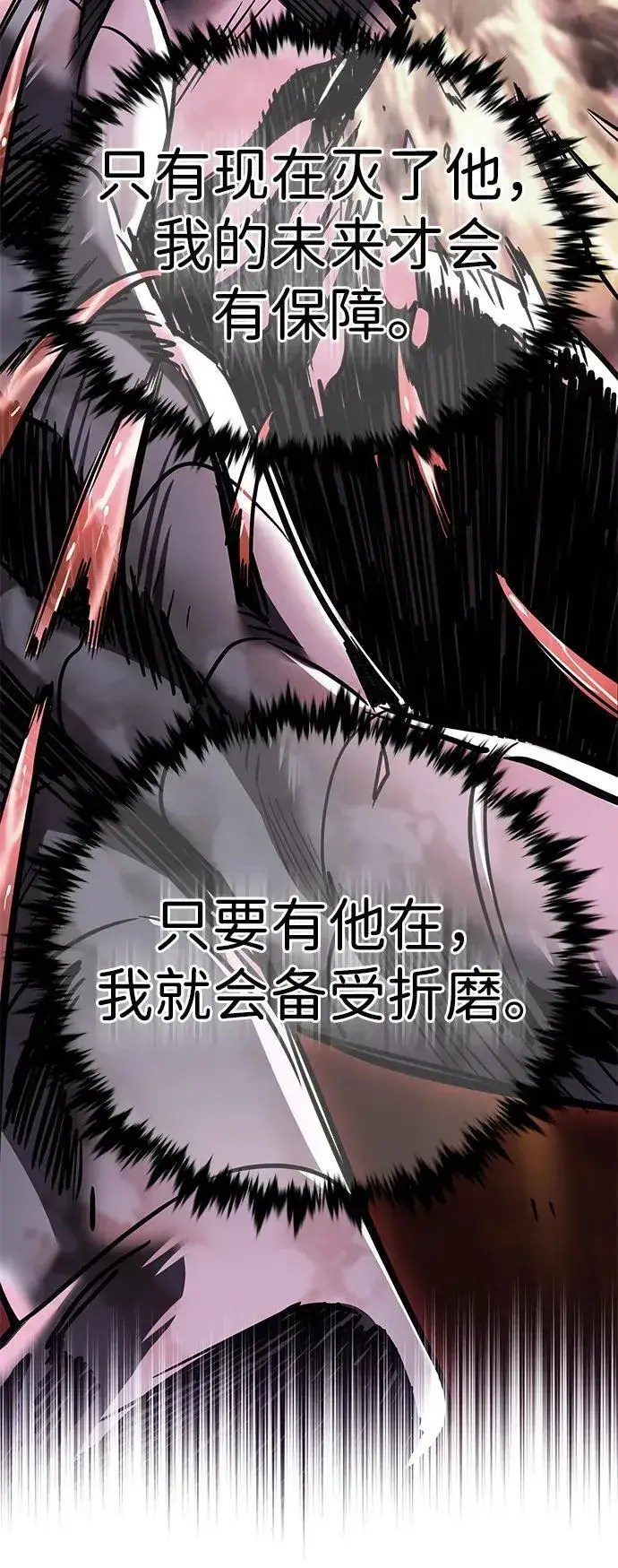 《觉醒吧，铲屎官！》第335话图18