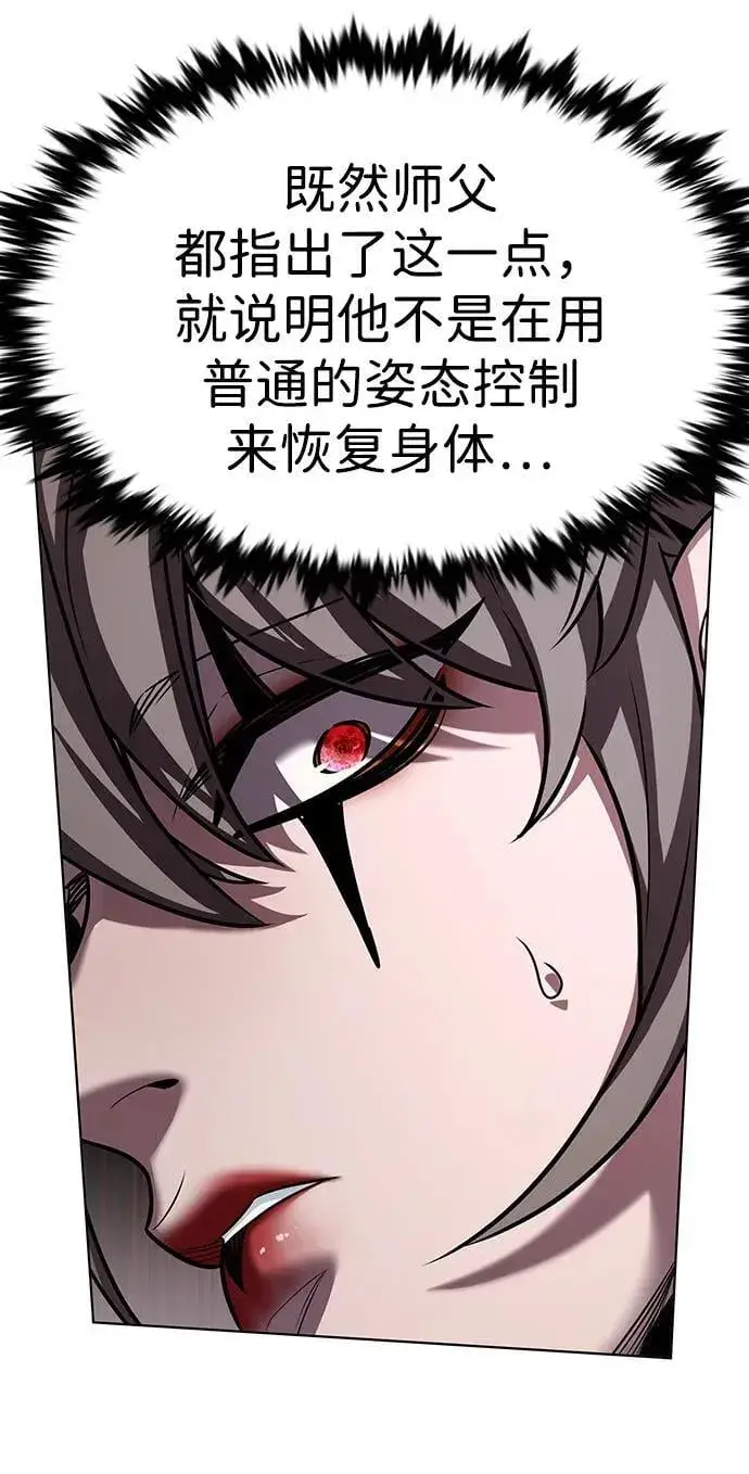 《觉醒吧，铲屎官！》第335话图27