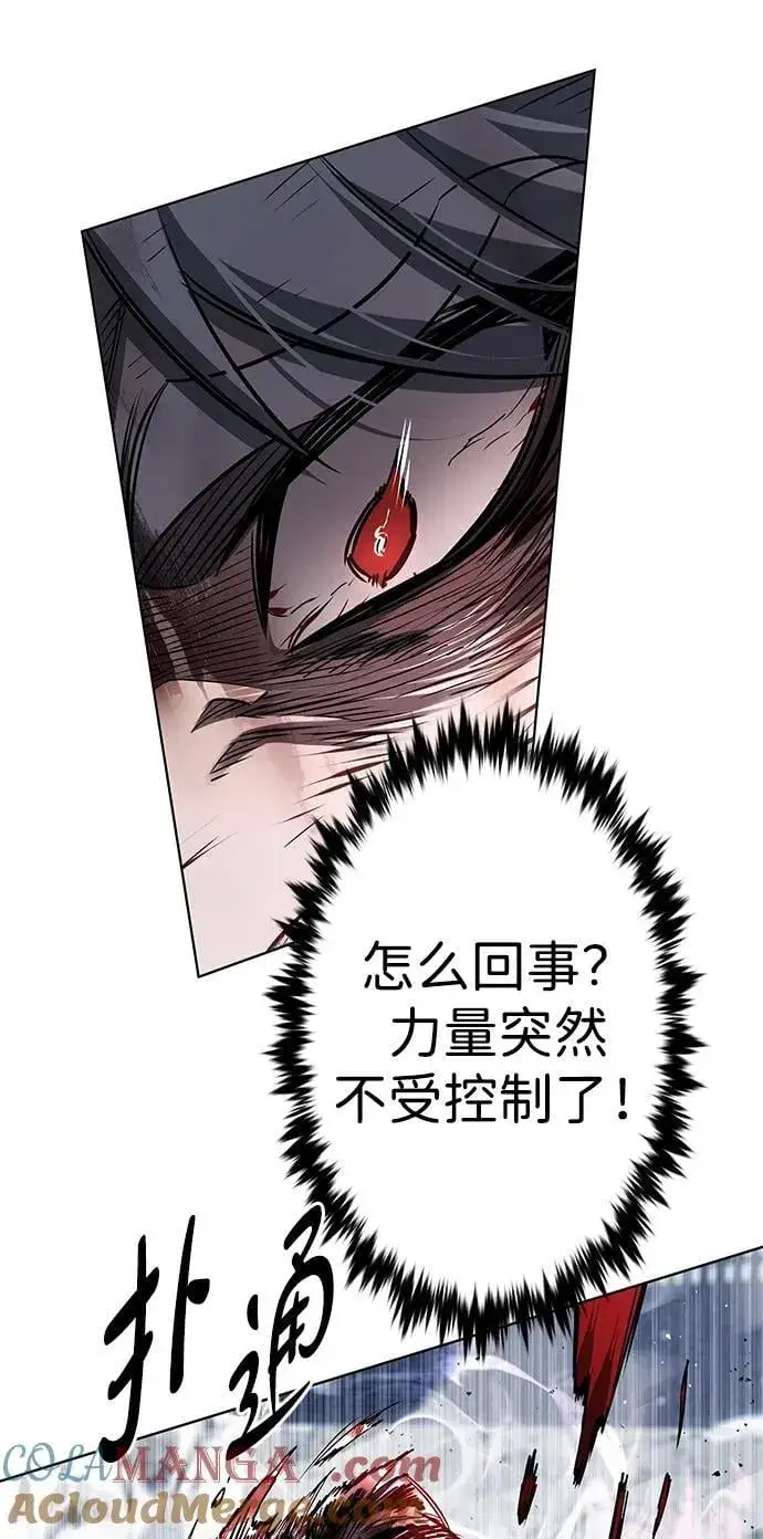 《觉醒吧，铲屎官！》第335话图77