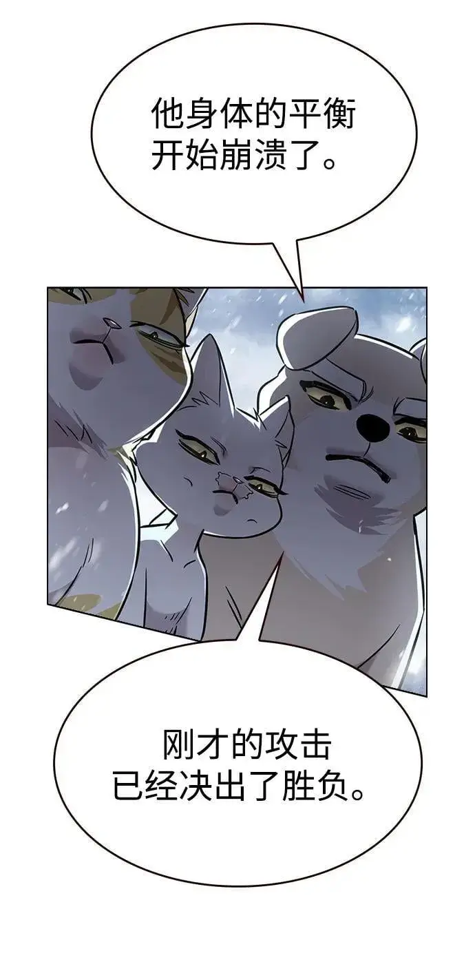 《觉醒吧，铲屎官！》第335话图79