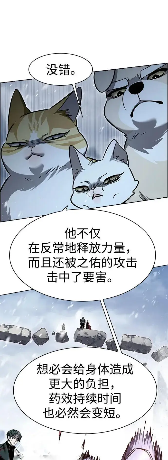 《觉醒吧，铲屎官！》第335话图80