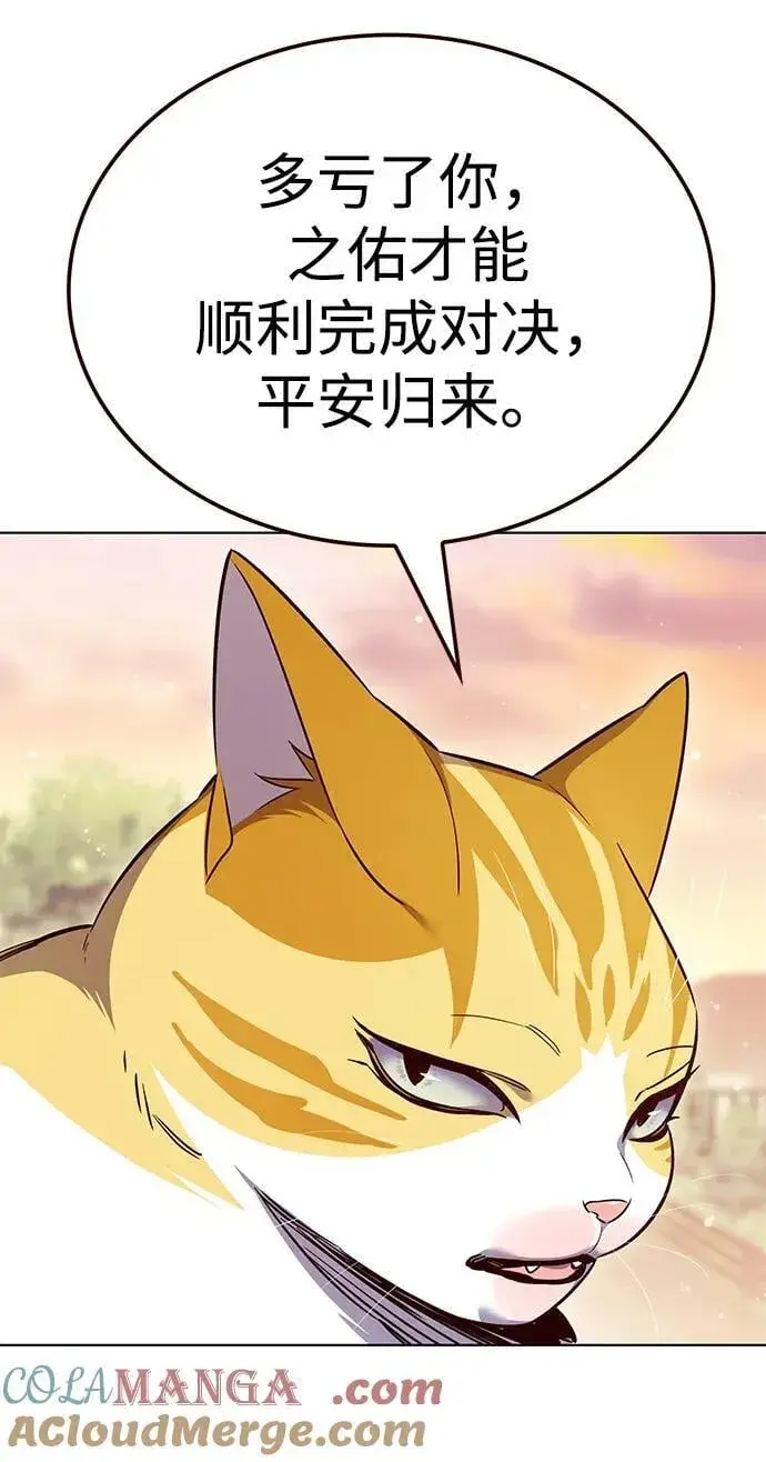《觉醒吧，铲屎官！》第336话图101
