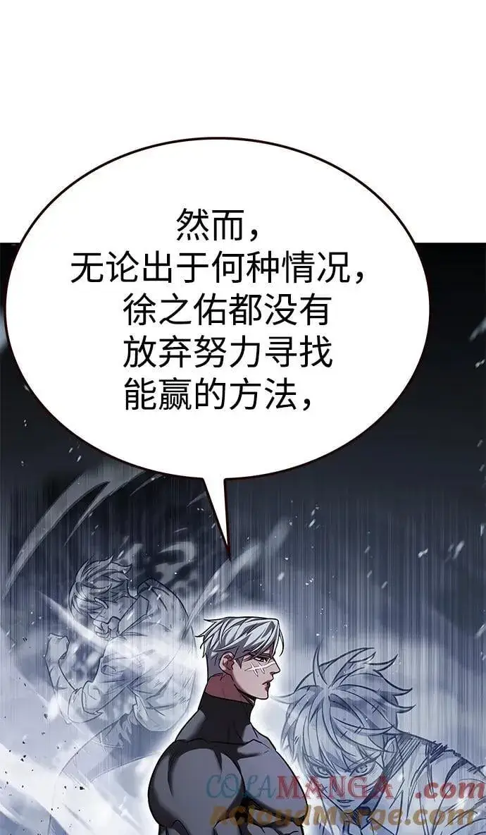 《觉醒吧，铲屎官！》第336话图17