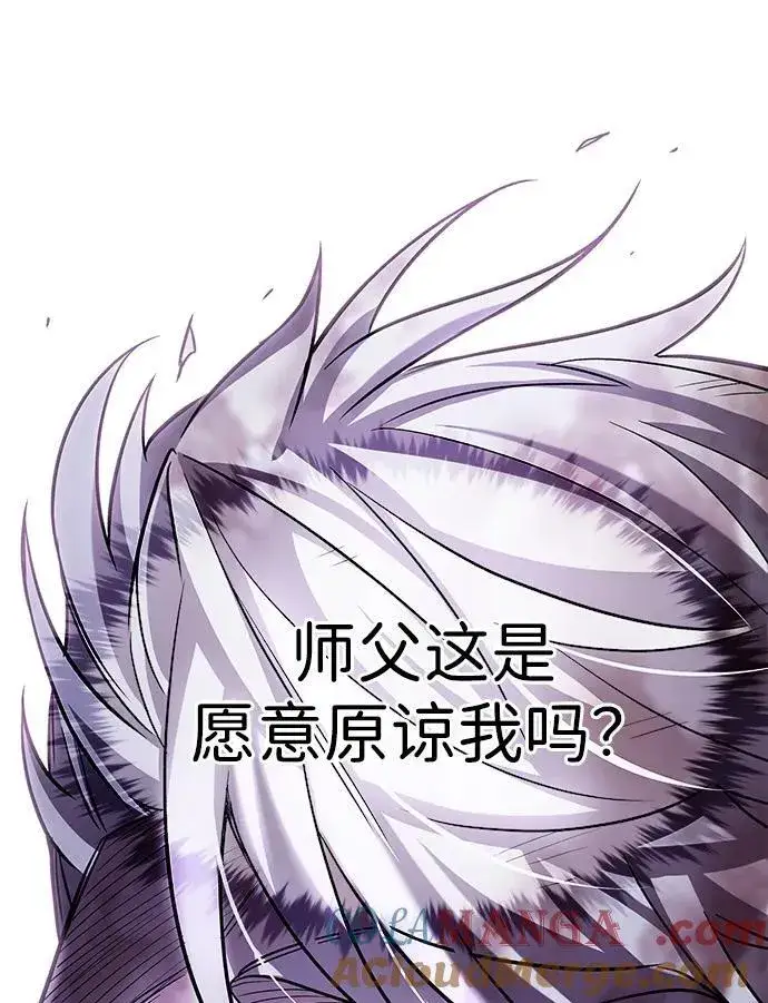 《觉醒吧，铲屎官！》第336话图21