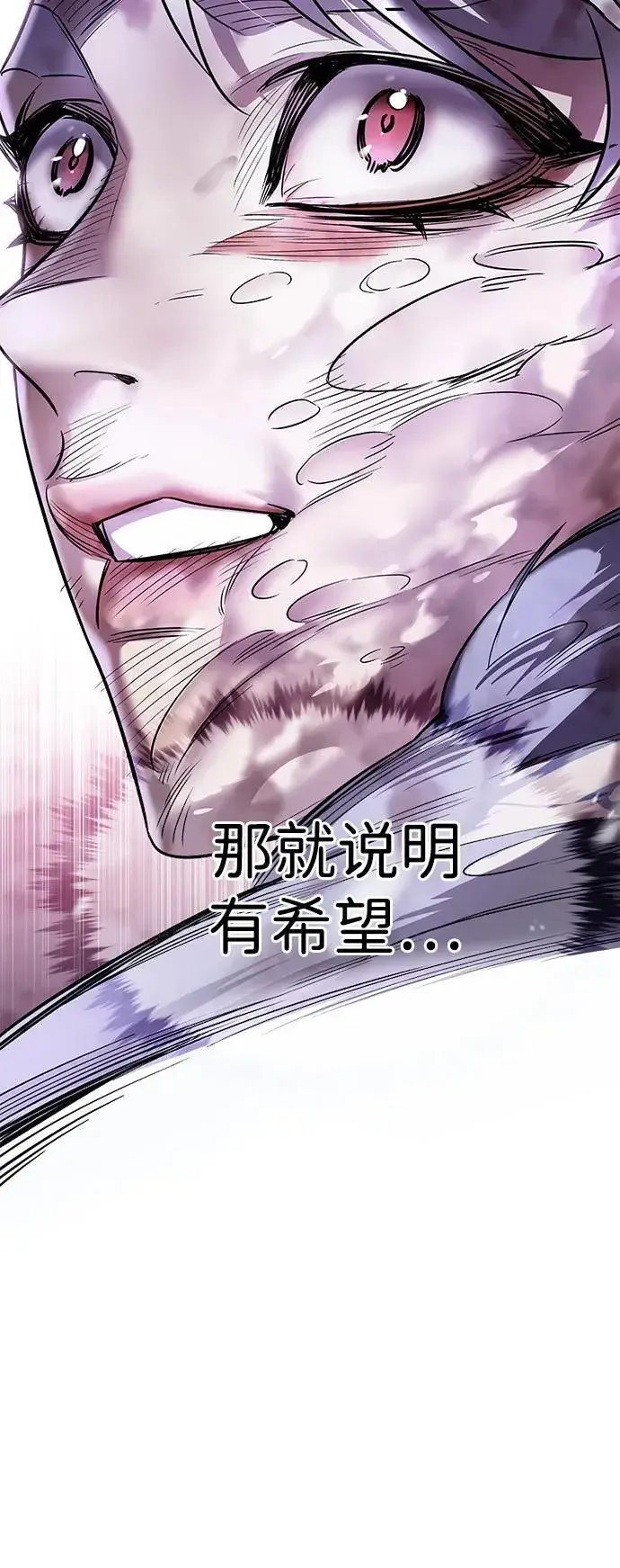 《觉醒吧，铲屎官！》第336话图22