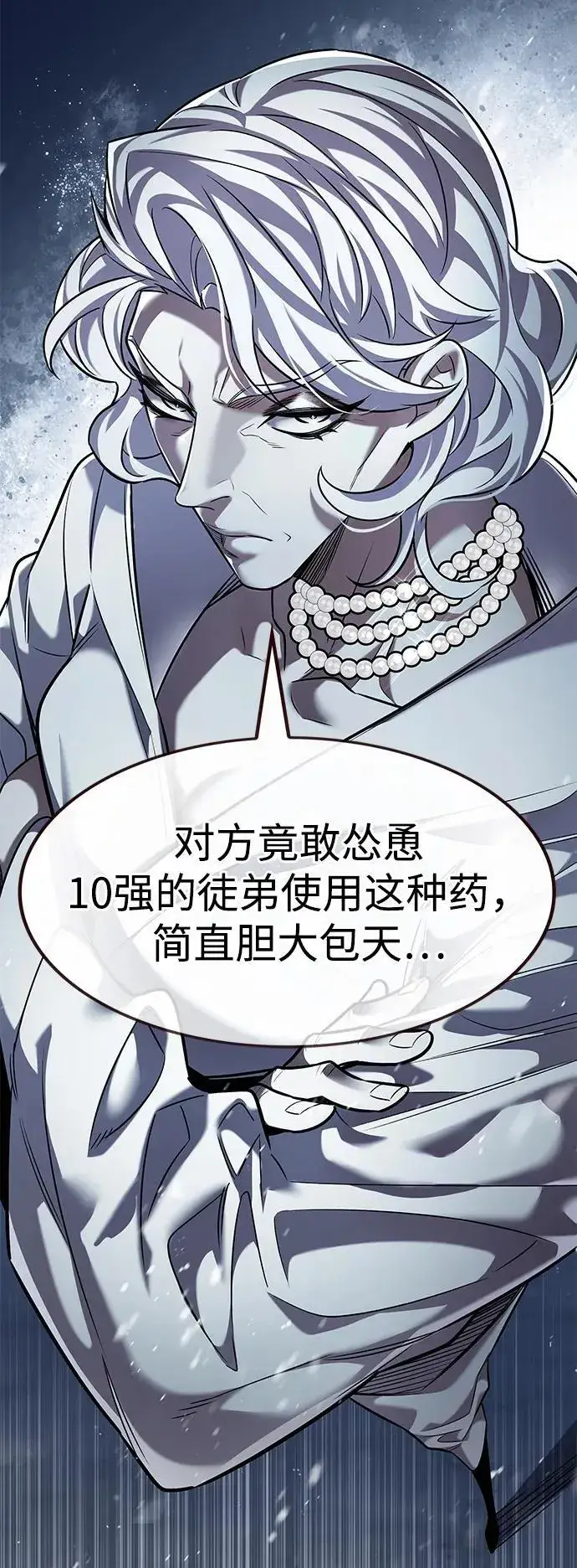 《觉醒吧，铲屎官！》第336话图50