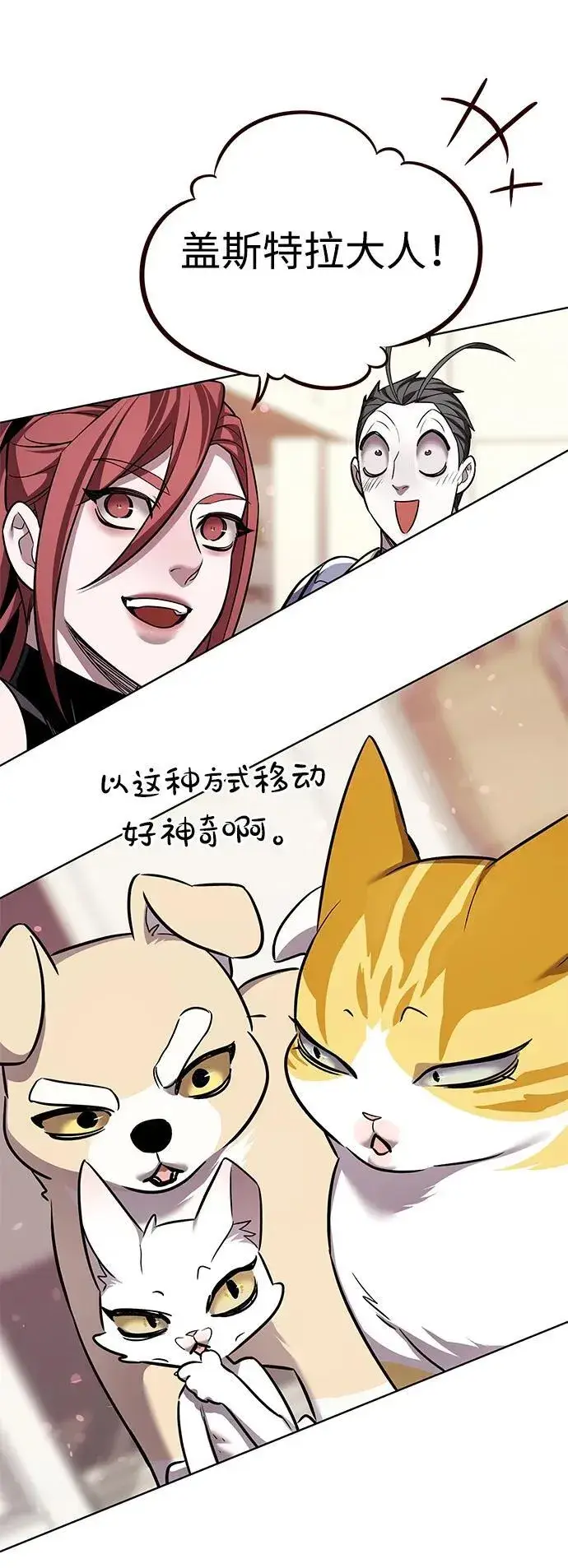 《觉醒吧，铲屎官！》第336话图59