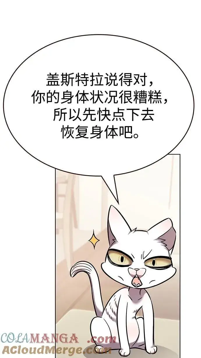 《觉醒吧，铲屎官！》第336话图65