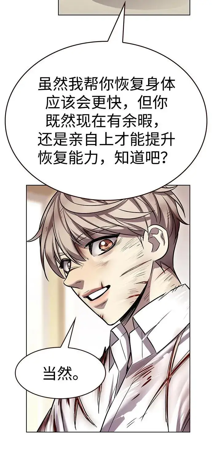 《觉醒吧，铲屎官！》第336话图66