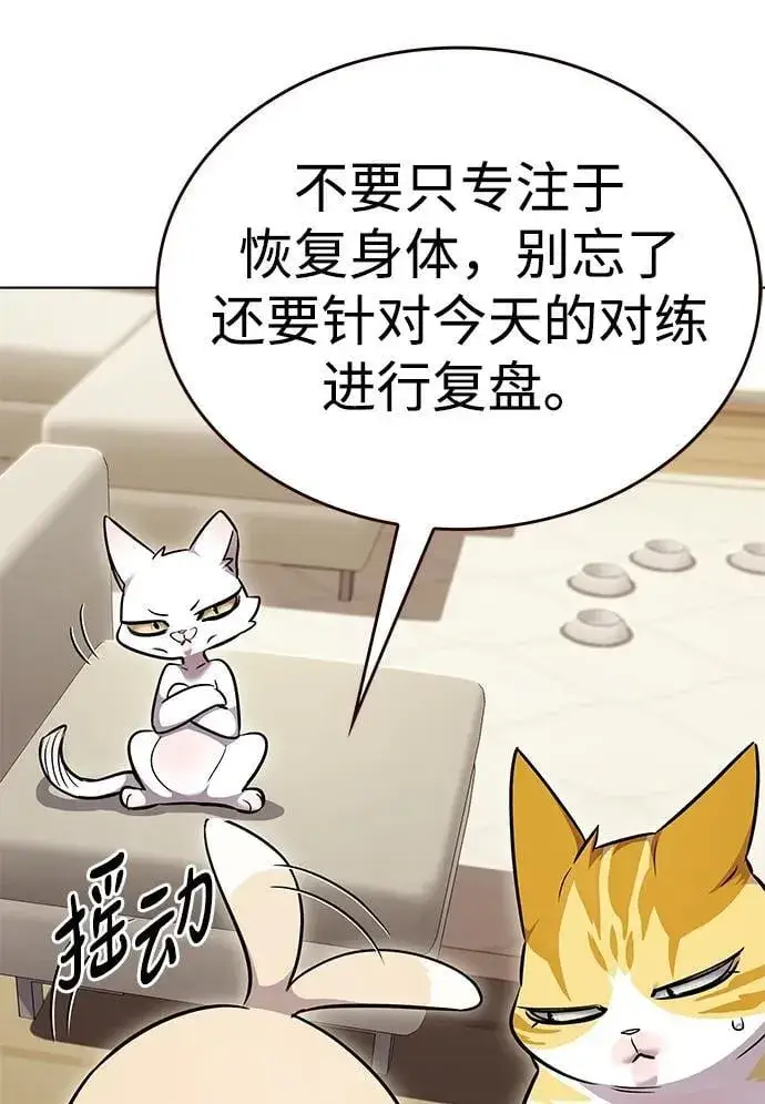 《觉醒吧，铲屎官！》第336话图67