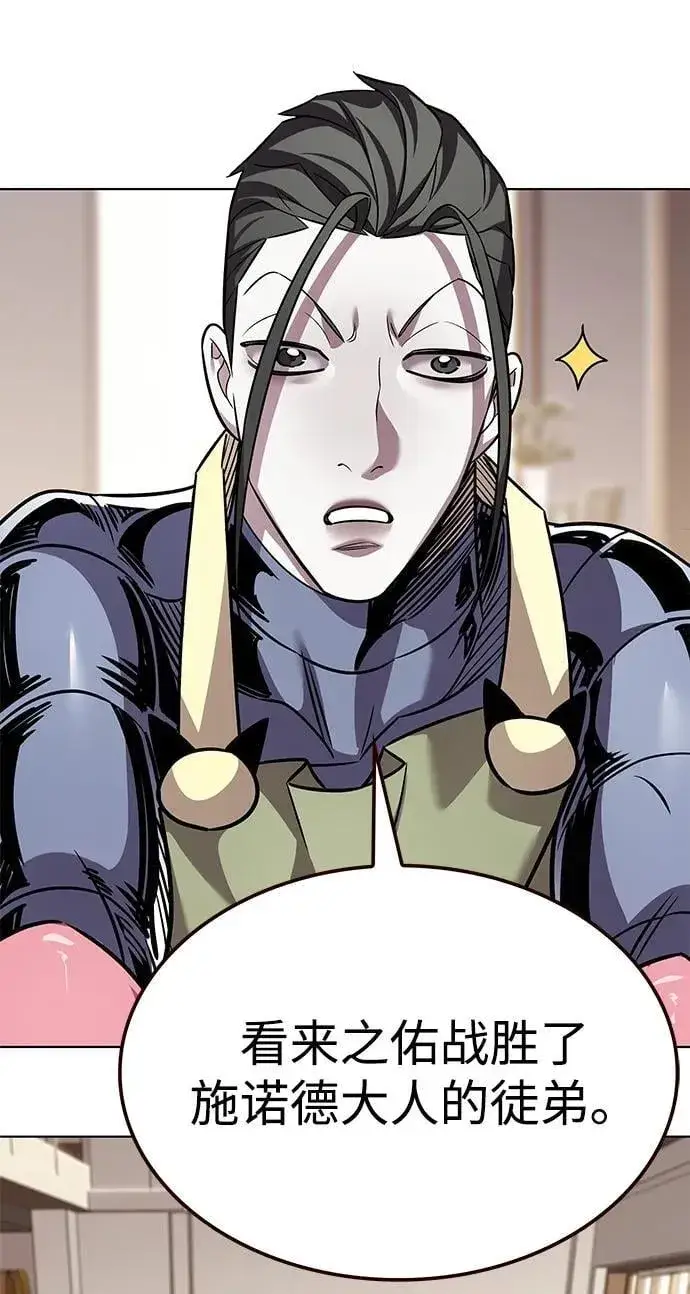 《觉醒吧，铲屎官！》第336话图75