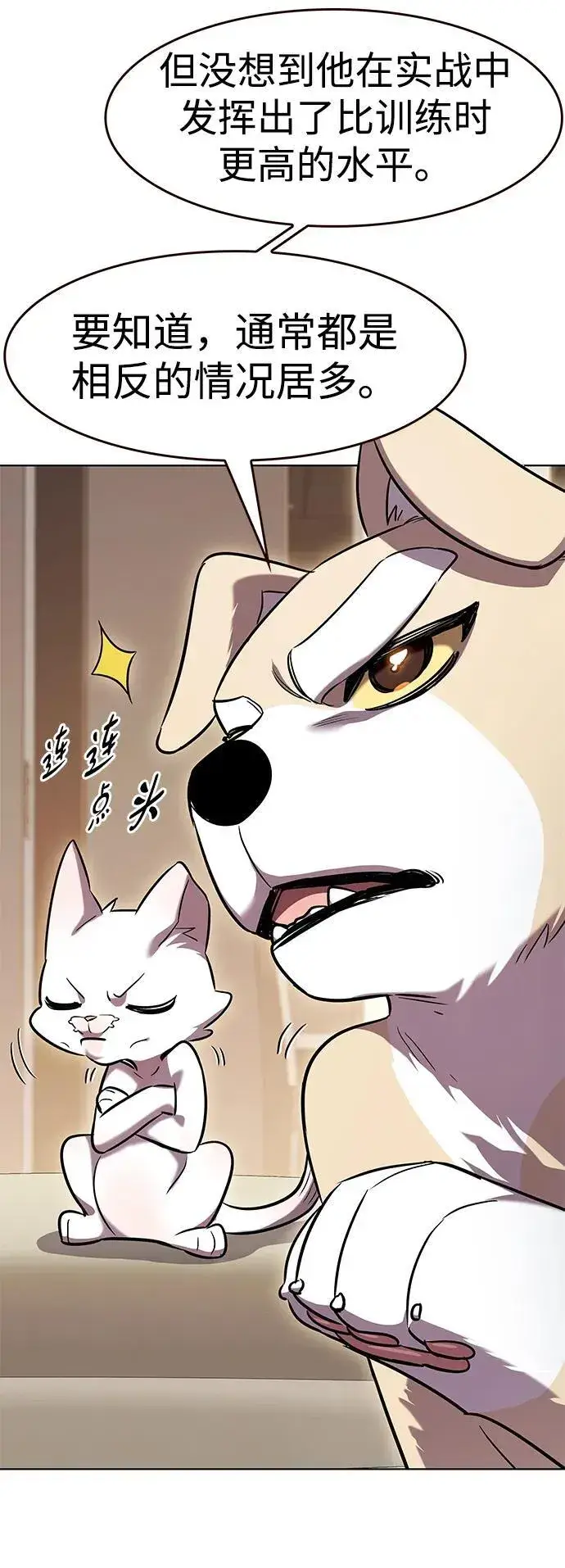 《觉醒吧，铲屎官！》第336话图78