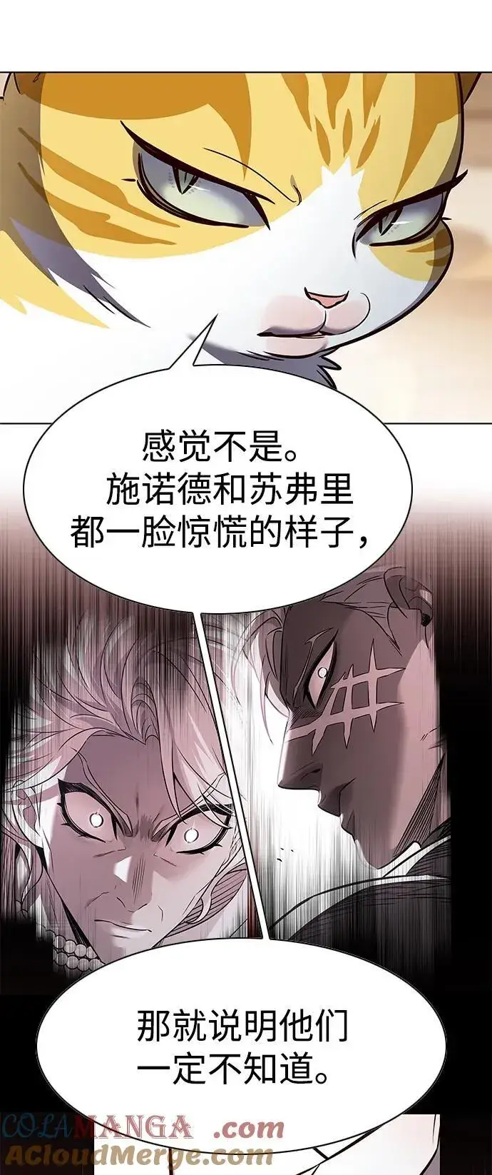 《觉醒吧，铲屎官！》第336话图85