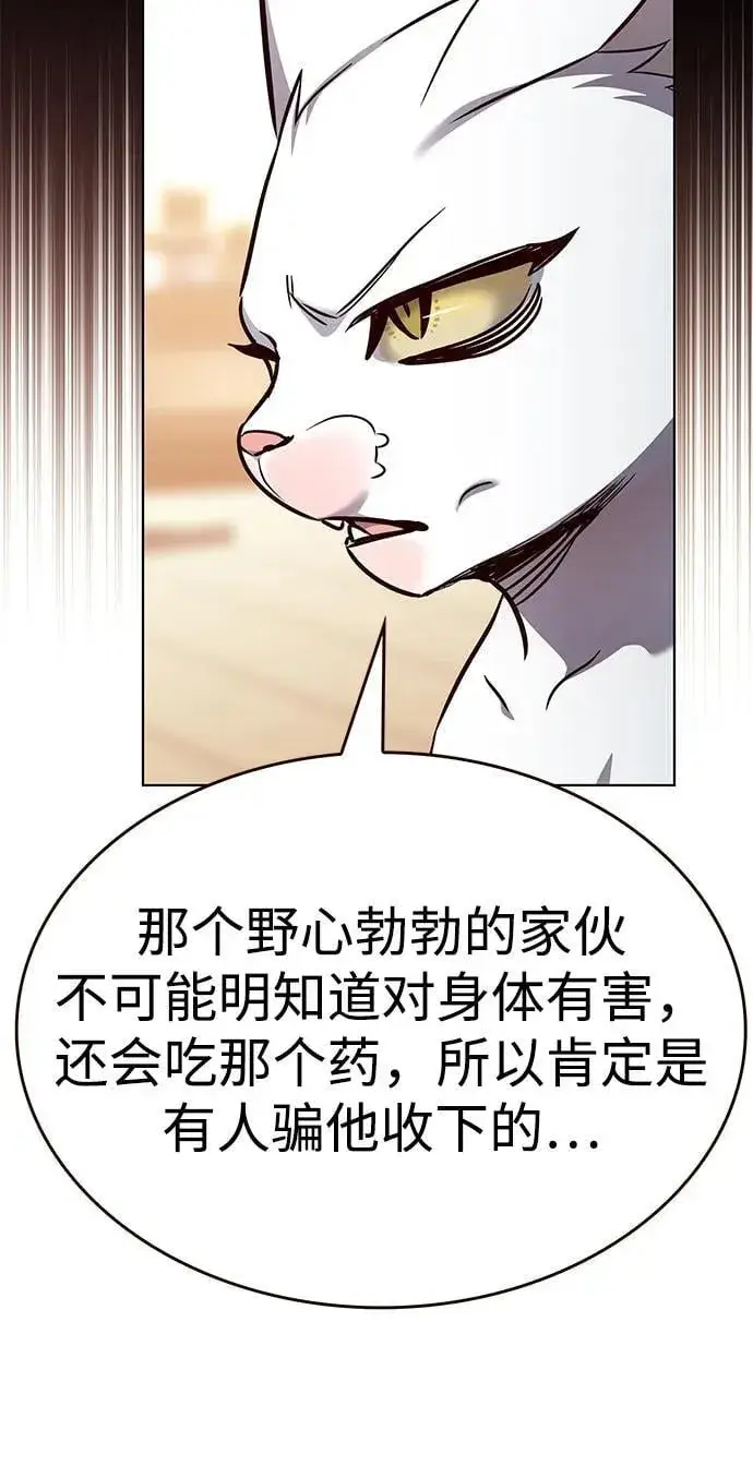 《觉醒吧，铲屎官！》第336话图86
