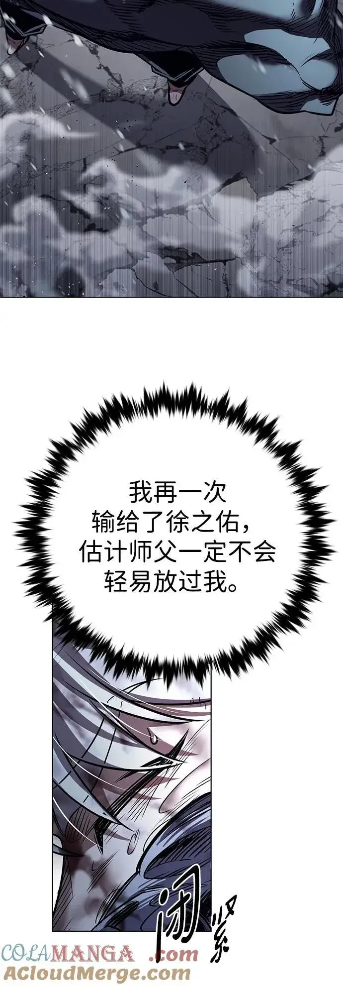 《觉醒吧，铲屎官！》第336话图9