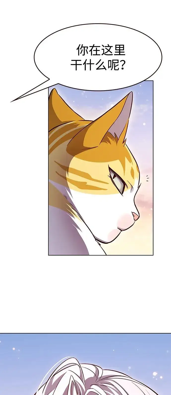 《觉醒吧，铲屎官！》第336话图90