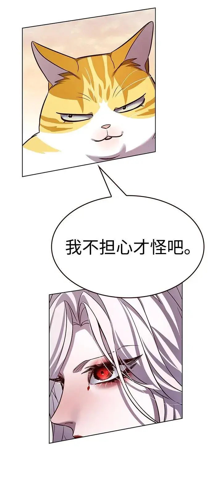 《觉醒吧，铲屎官！》第336话图95