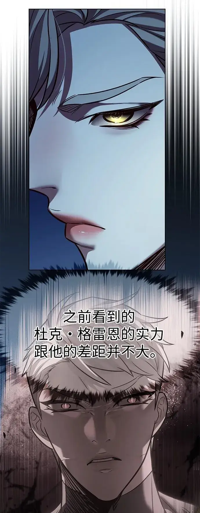 《觉醒吧，铲屎官！》第337话图14