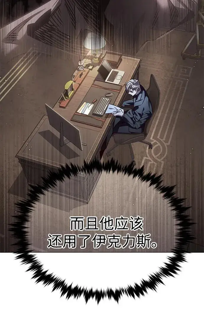 《觉醒吧，铲屎官！》第337话图15