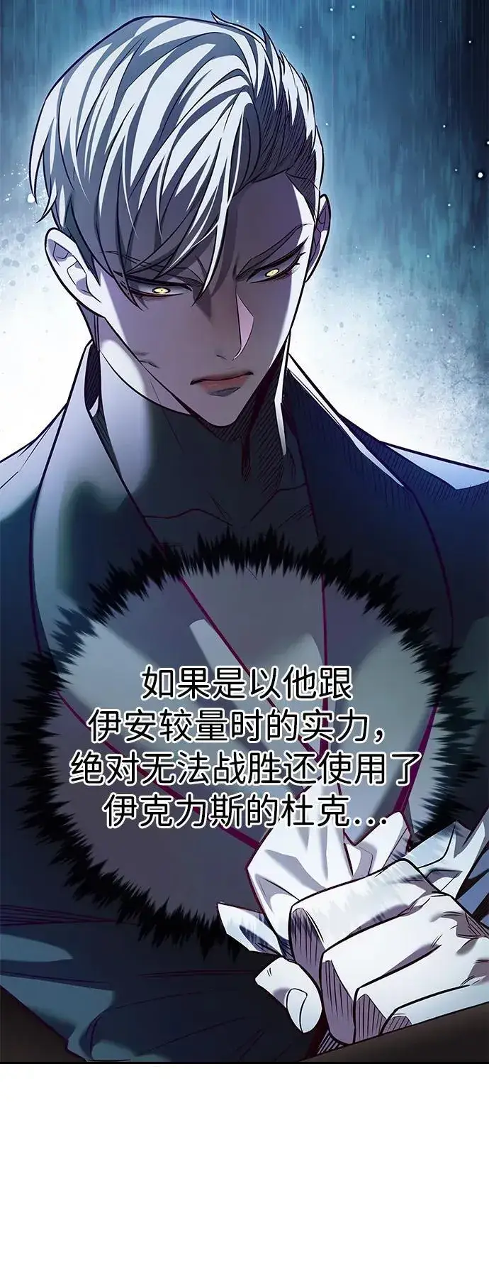 《觉醒吧，铲屎官！》第337话图17