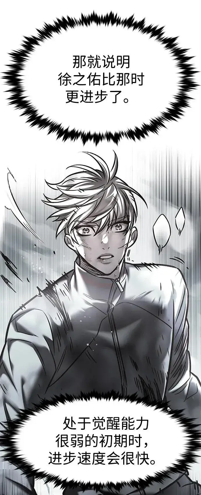 《觉醒吧，铲屎官！》第337话图18