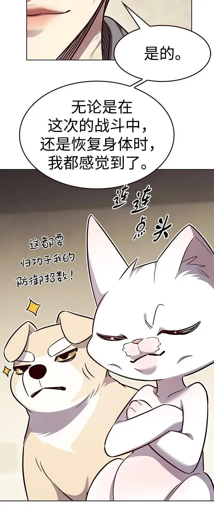 《觉醒吧，铲屎官！》第337话图32