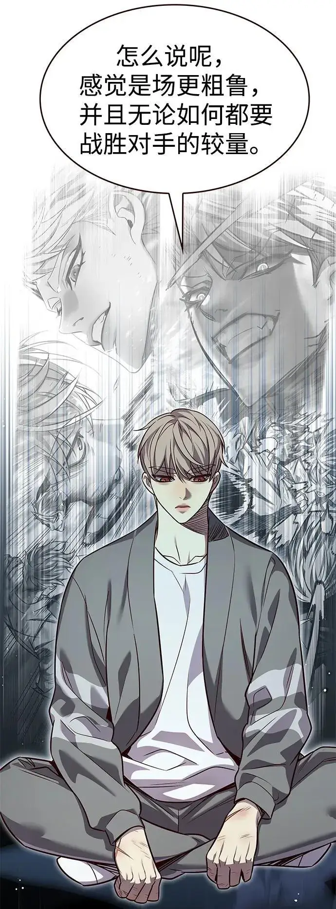《觉醒吧，铲屎官！》第337话图36