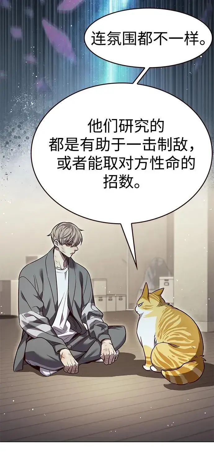 《觉醒吧，铲屎官！》第337话图38
