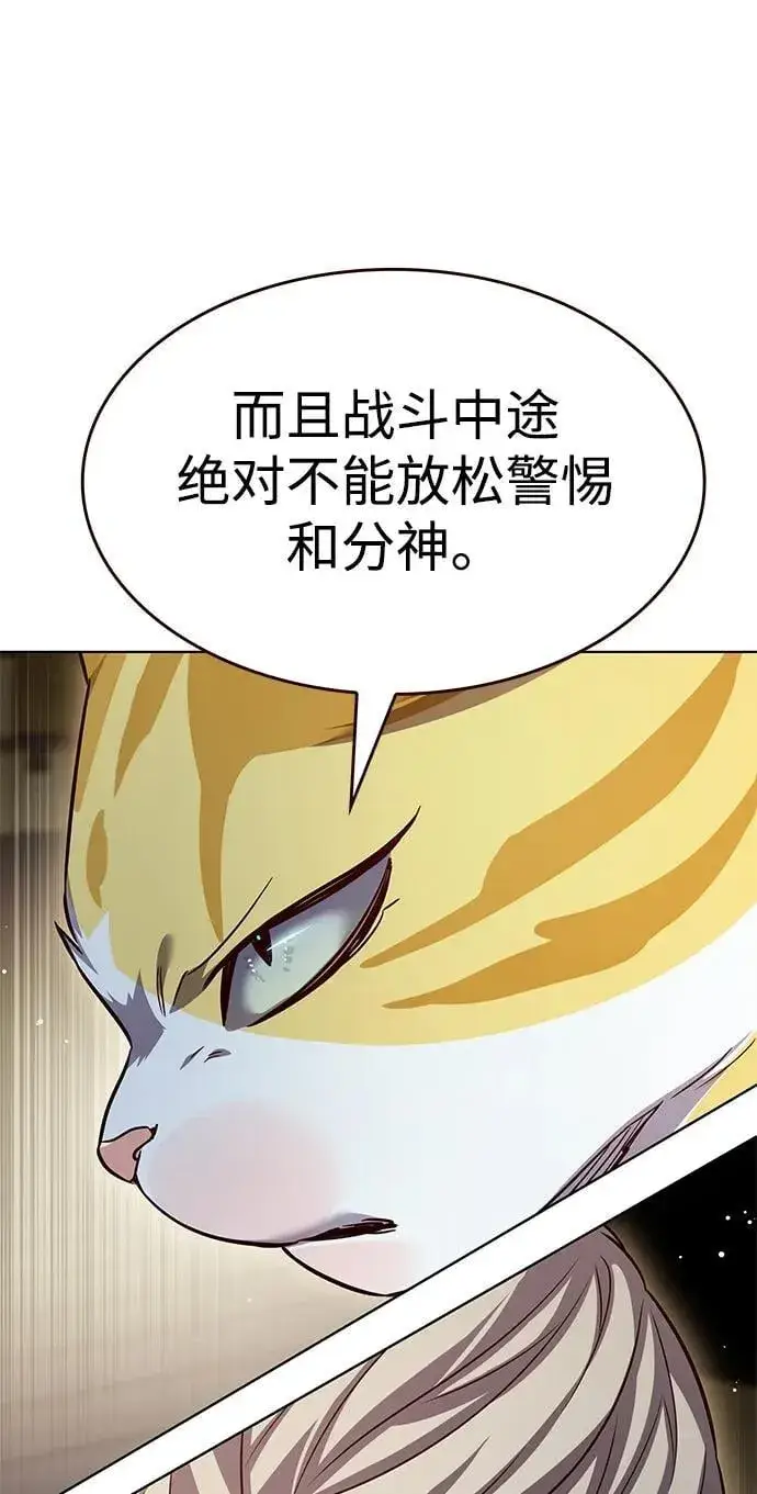 《觉醒吧，铲屎官！》第337话图39