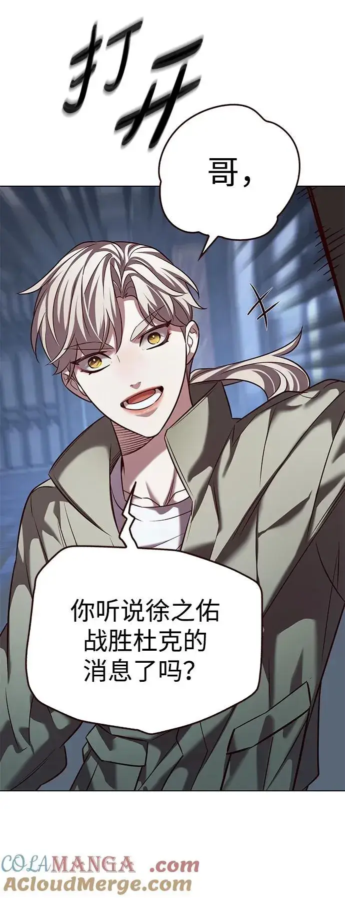 《觉醒吧，铲屎官！》第337话图4