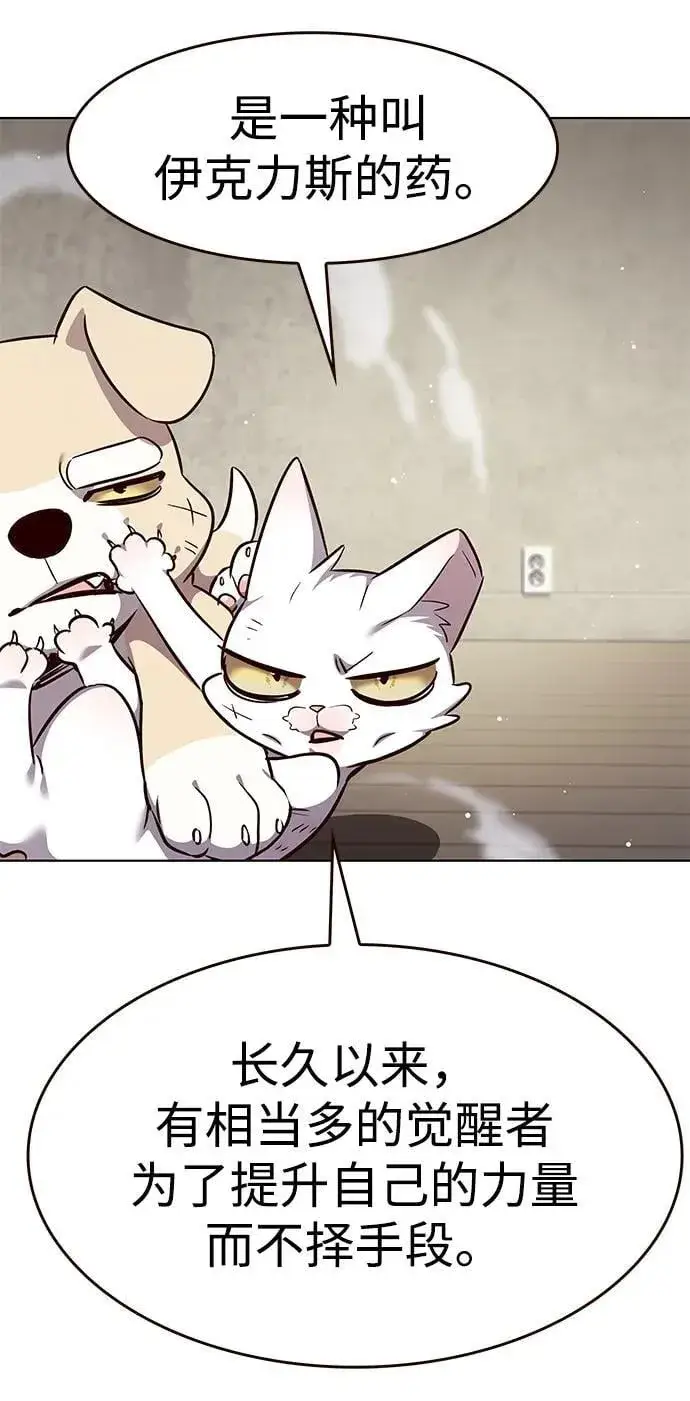《觉醒吧，铲屎官！》第337话图42