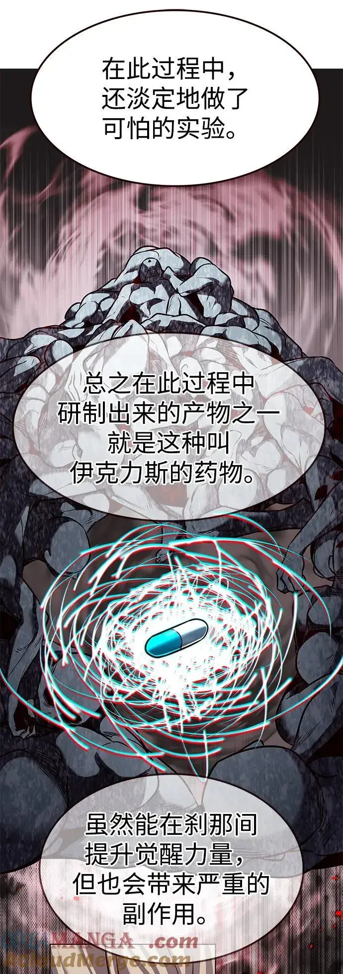 《觉醒吧，铲屎官！》第337话图43