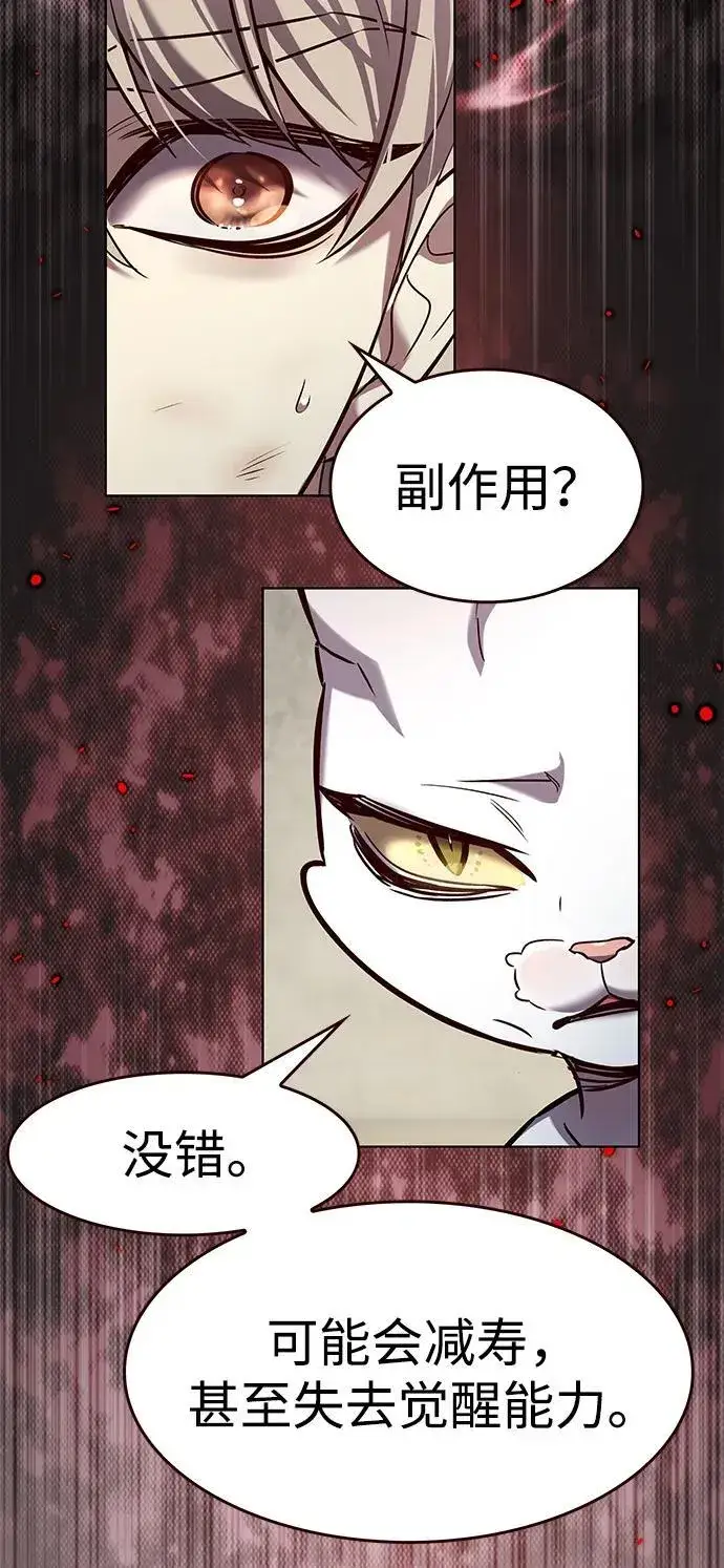 《觉醒吧，铲屎官！》第337话图44