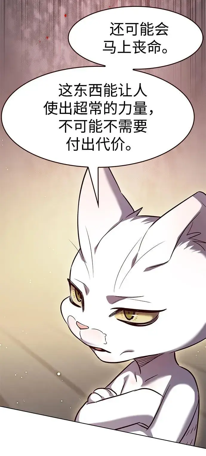 《觉醒吧，铲屎官！》第337话图45