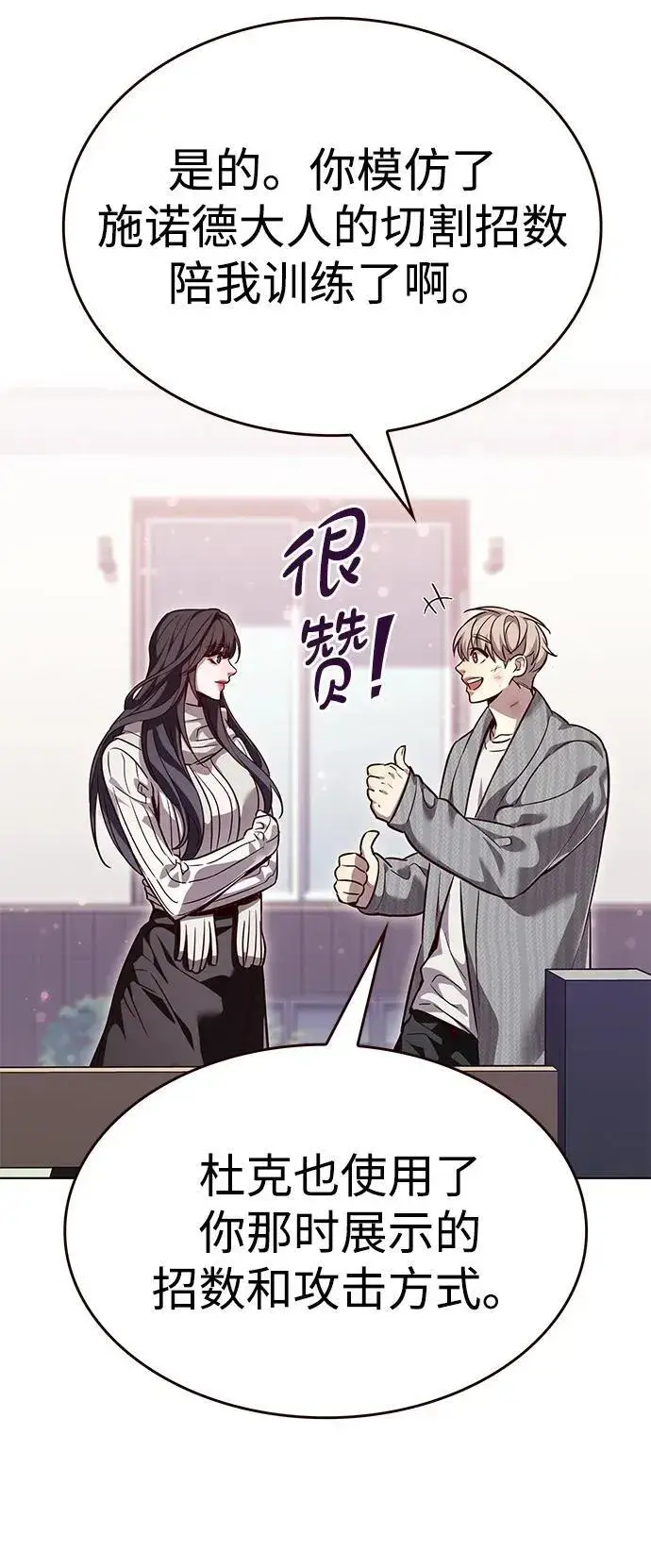 《觉醒吧，铲屎官！》第337话图62