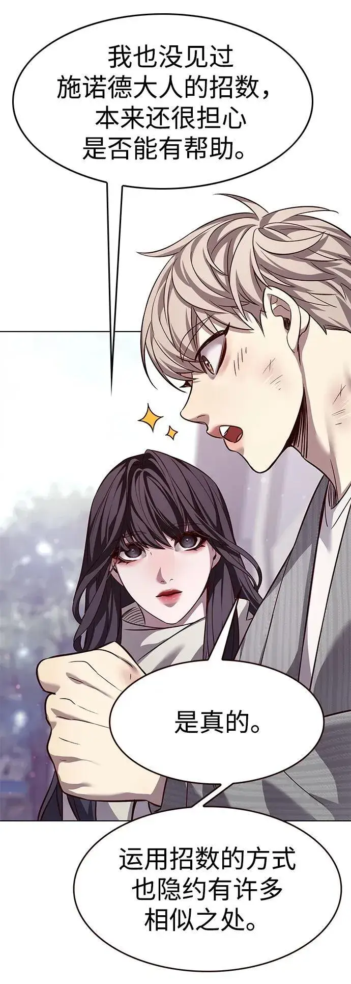 《觉醒吧，铲屎官！》第337话图63