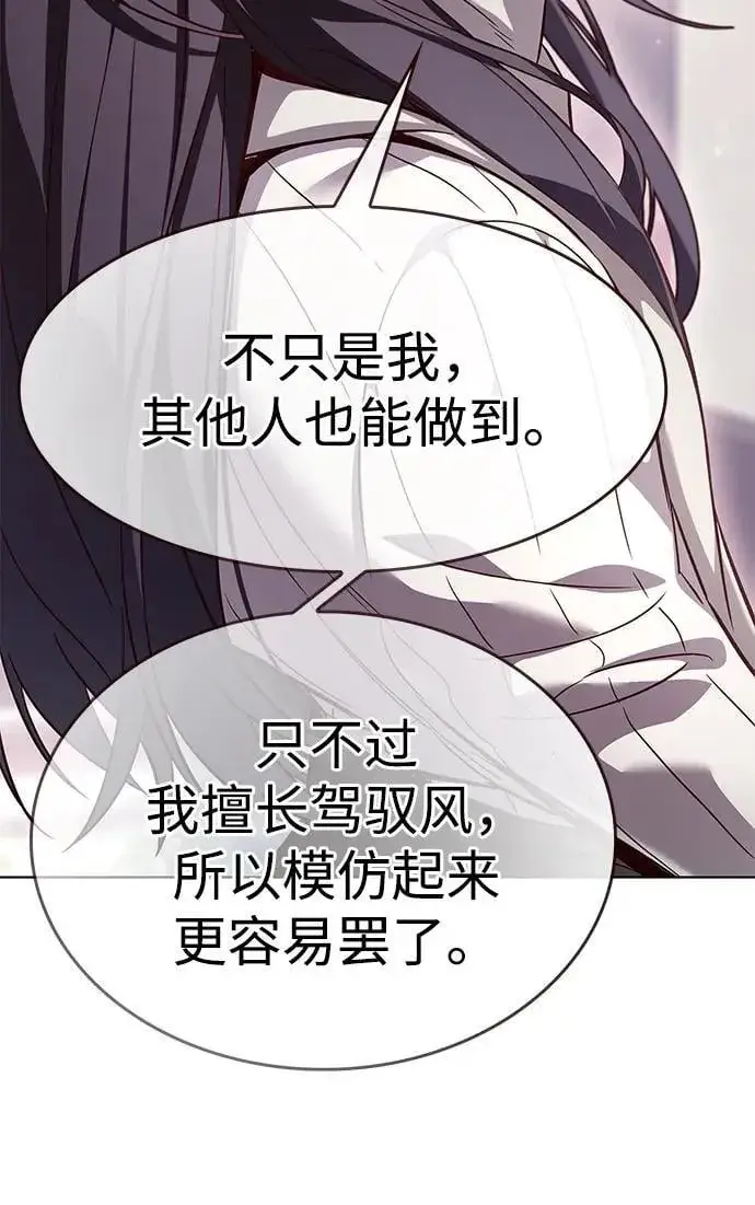 《觉醒吧，铲屎官！》第337话图66