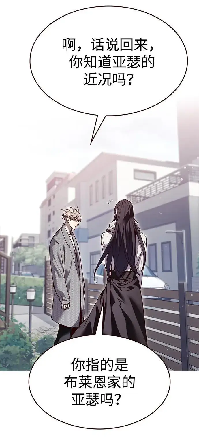 《觉醒吧，铲屎官！》第337话图71