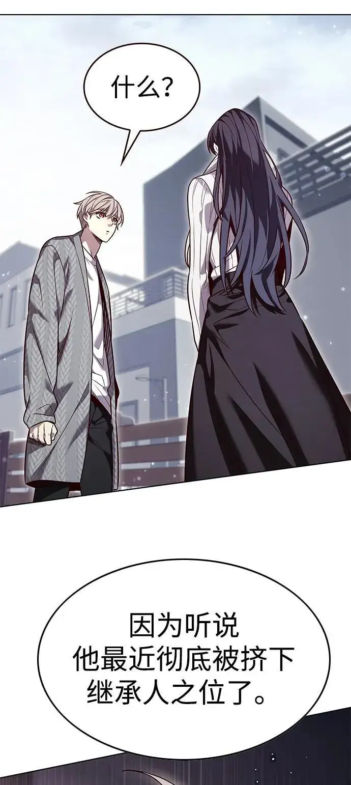 《觉醒吧，铲屎官！》第337话图74