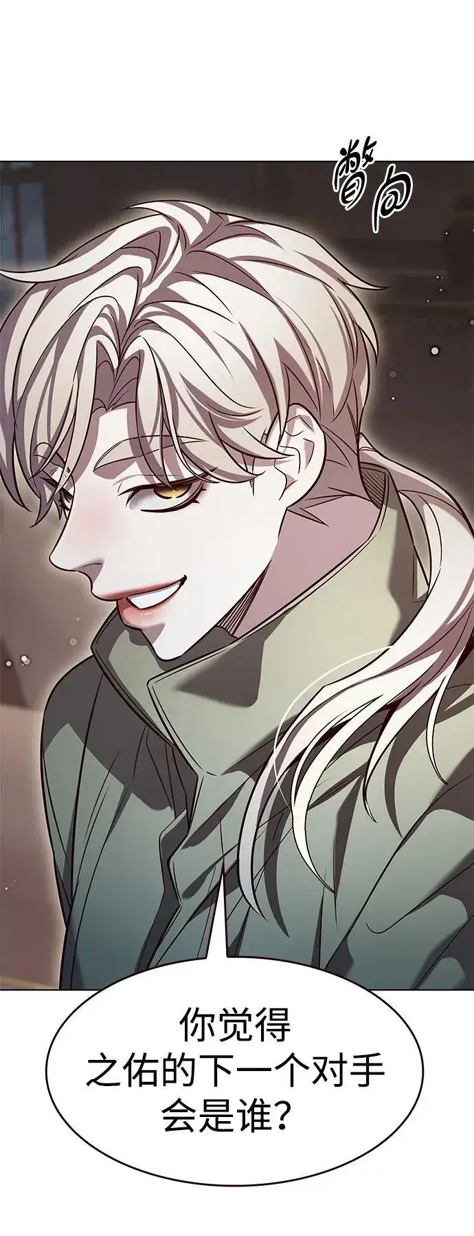 《觉醒吧，铲屎官！》第337话图8