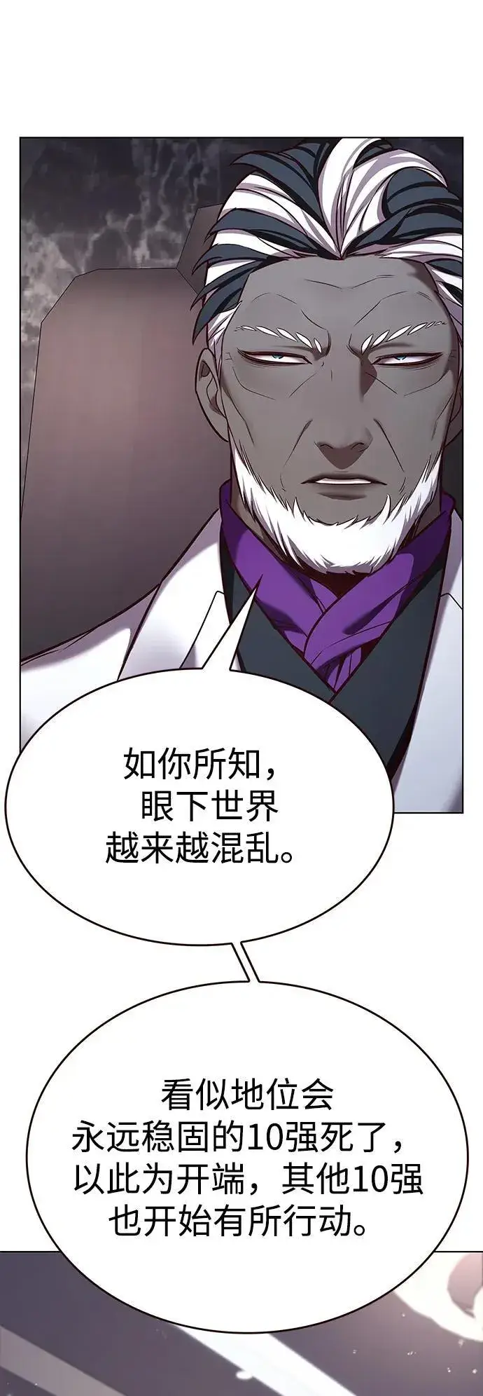 《觉醒吧，铲屎官！》第337话图81