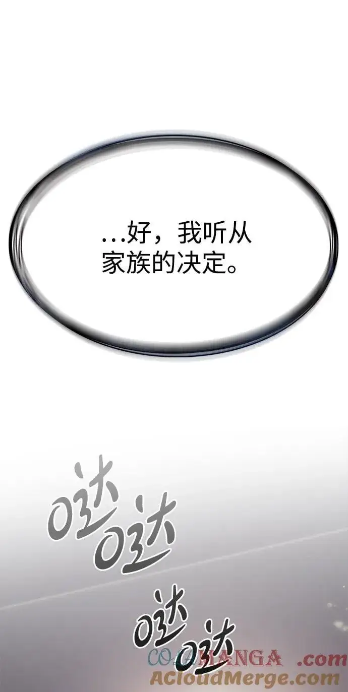 《觉醒吧，铲屎官！》第337话图85