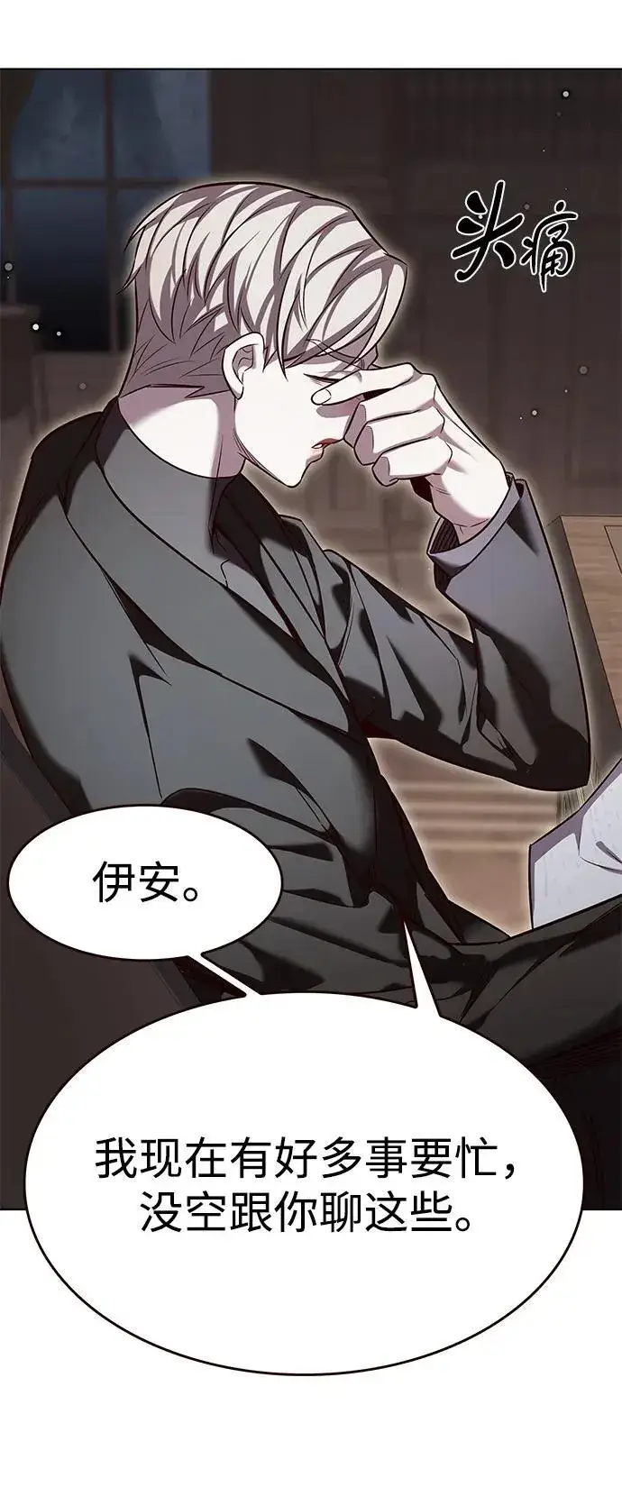 《觉醒吧，铲屎官！》第337话图9