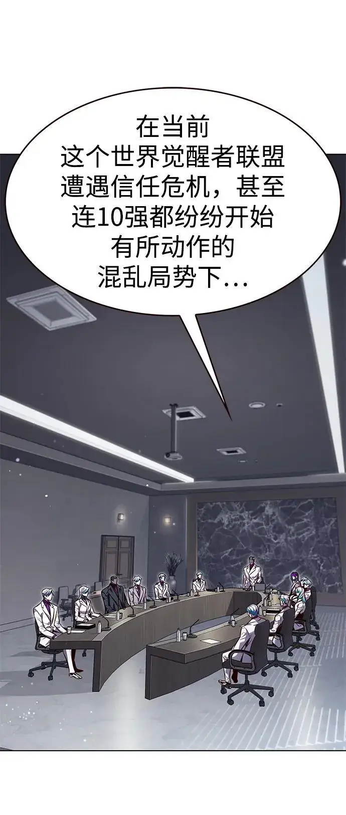 《觉醒吧，铲屎官！》第338话图3