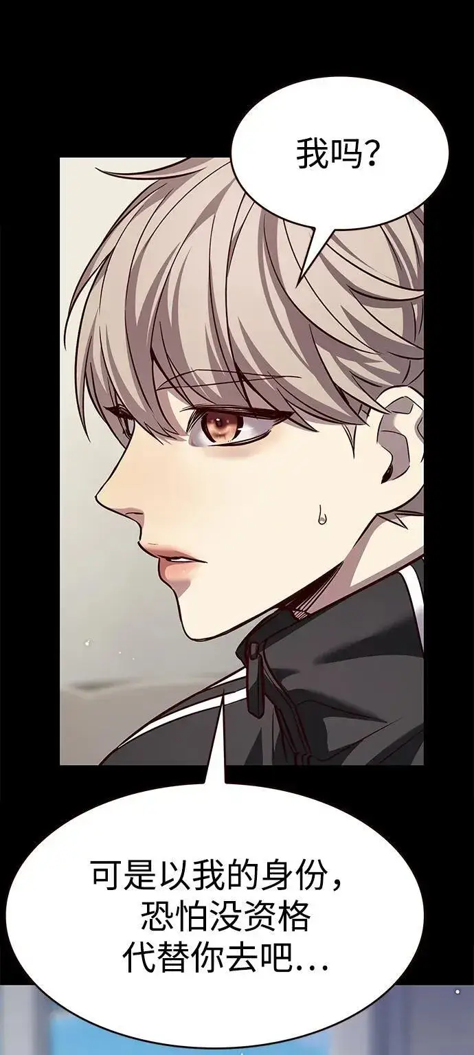 《觉醒吧，铲屎官！》第338话图35