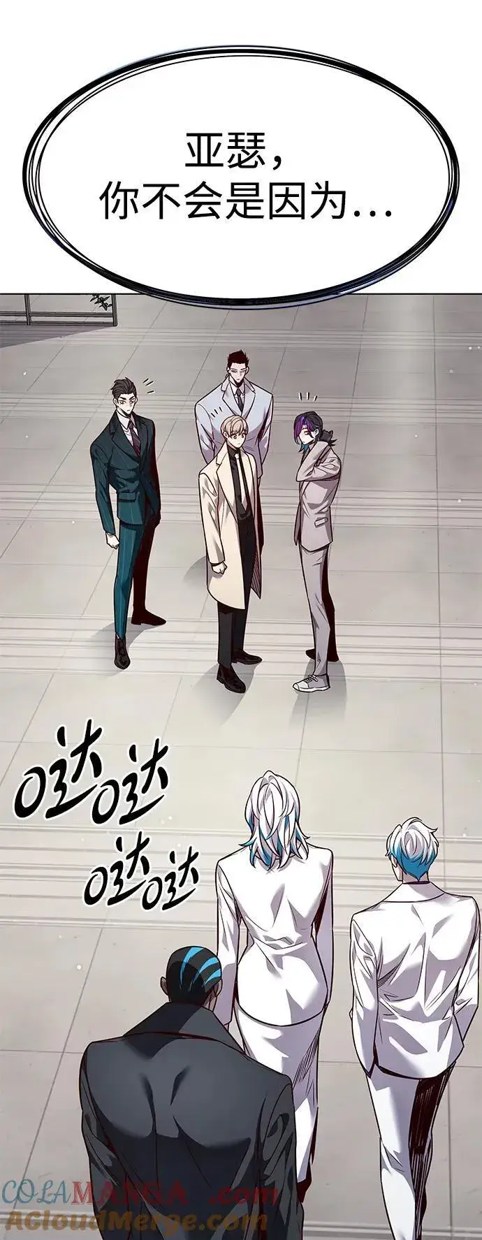 《觉醒吧，铲屎官！》第338话图43