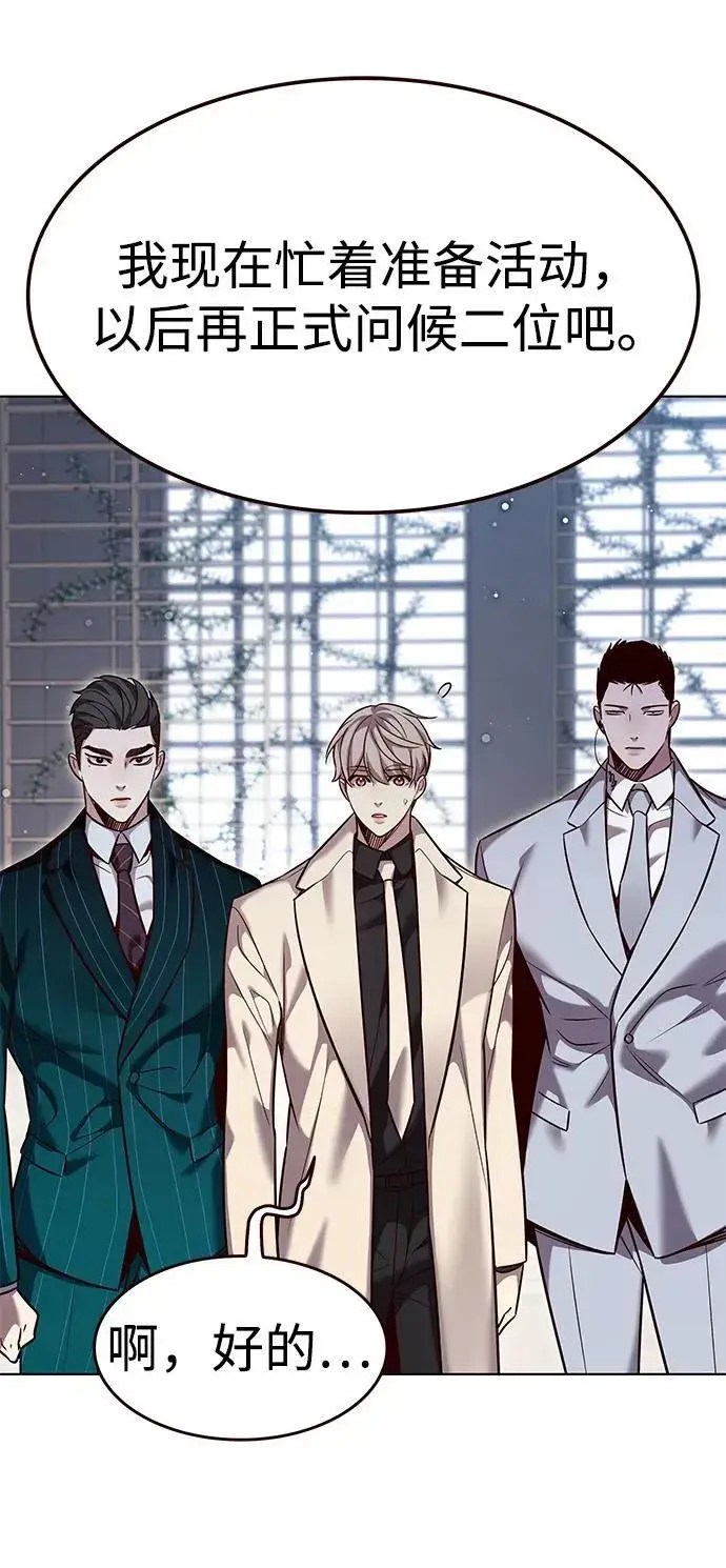 《觉醒吧，铲屎官！》第338话图63